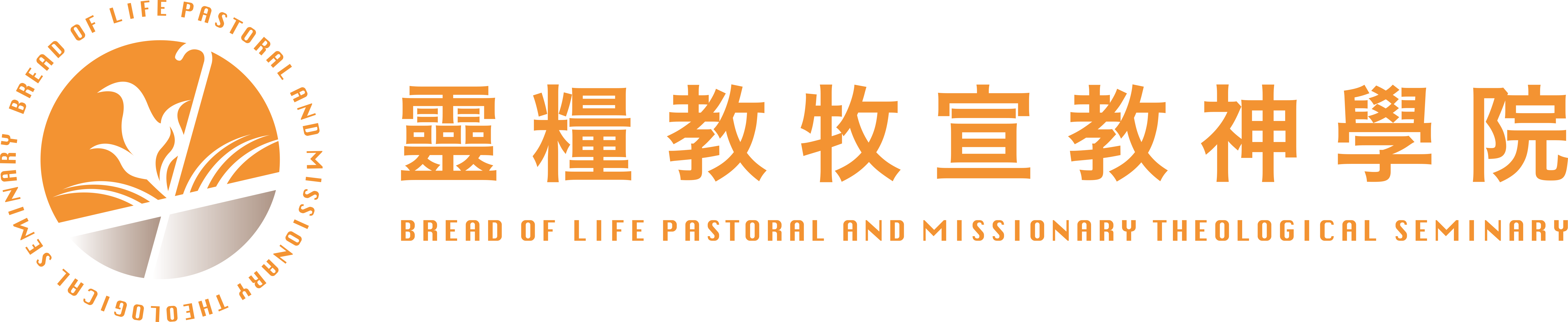 靈糧教牧宣教神學院LOGO